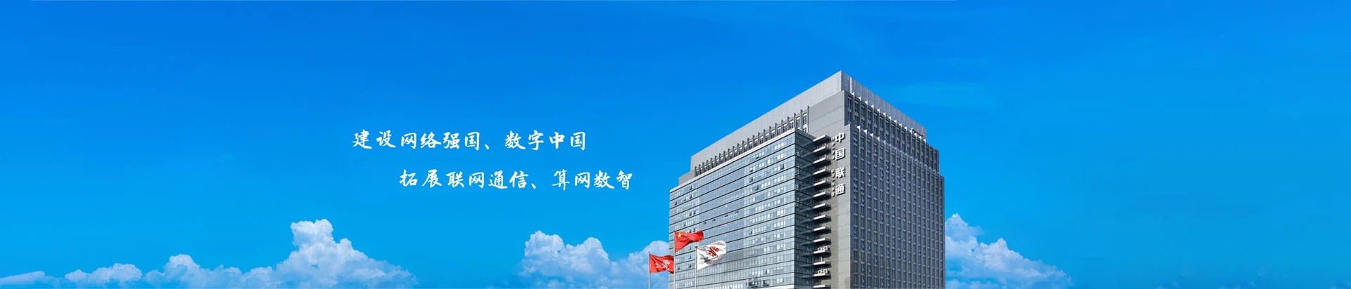 中阳县联通宽带
