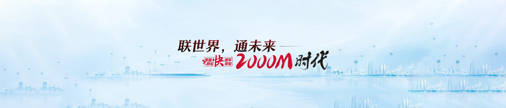 中阳县联通宽带