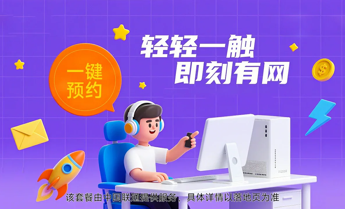 中阳县中国联通